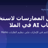 Marko WhatsApp AI for restaurants in the UAE