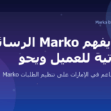 Marko WhatsApp AI for restaurants in the UAE