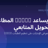 Marko WhatsApp AI for restaurants in the UAE
