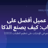 Marko WhatsApp AI for restaurants in the UAE