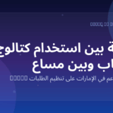 Marko WhatsApp AI for restaurants in the UAE