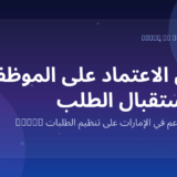 Marko WhatsApp AI for restaurants in the UAE
